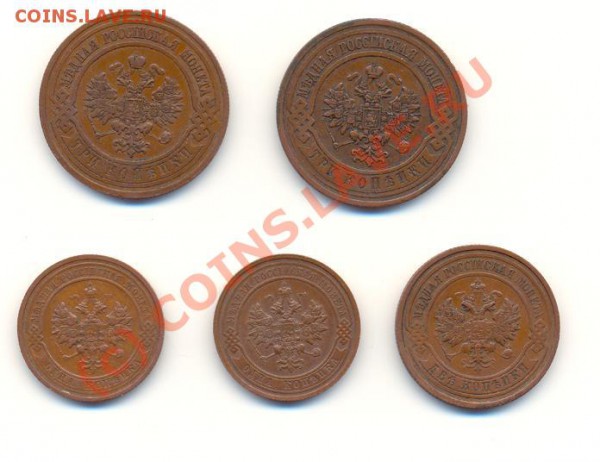 1,2,3 коп. 1913-1914 до 27.03.2010 20-00 мск - ScanЦаризм170310-2.JPG