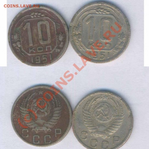 СССР 10 десяток 1931-1951г. до 10.12.2008г. 21.00 - р - 69