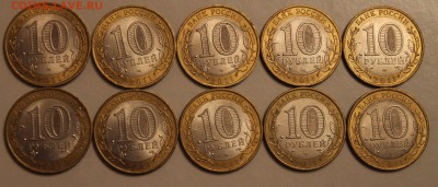 10 руб.Соликамск 10шт. - IMG_4858.JPG