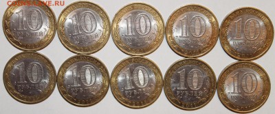 10 руб.Соликамск 10шт. - IMG_4857.JPG