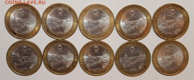 10 руб.Соликамск 10шт. - IMG_4856.JPG