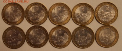 10 руб.Соликамск 10шт. - IMG_4855.JPG