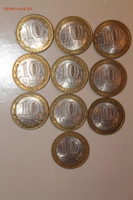 Республика Коми 10шт - IMG_4849.JPG