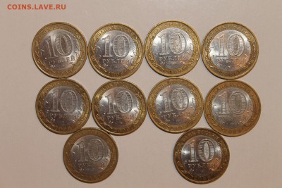 10 рублей (бим)Кировская область - IMG_4844.JPG