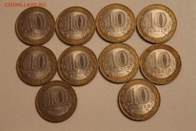 10 рублей (бим)Кировская область - IMG_4843.JPG