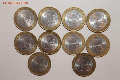 10 рублей (бим)Кировская область - IMG_4840.JPG