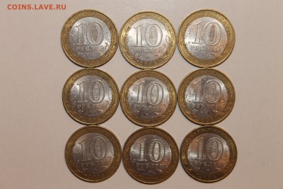 10 руб.Астраханская обл.9шт - IMG_4839.JPG