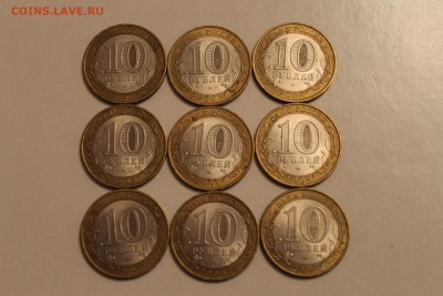 10 руб.Астраханская обл.9шт - IMG_4837.JPG
