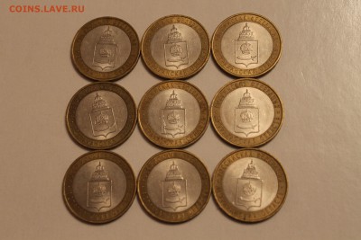 10 руб.Астраханская обл.9шт - IMG_4836.JPG