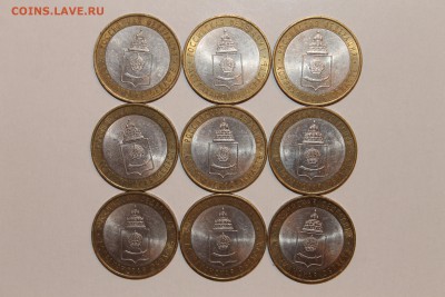 10 руб.Астраханская обл.9шт - IMG_4835.JPG