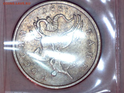 5 коп.1997г.С-П повортот 180 - Изображение 054