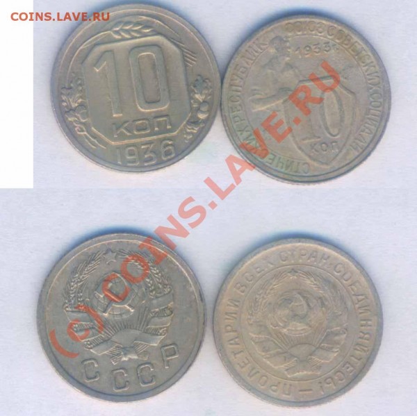 СССР 10 десяток 1931-1951г. до 10.12.2008г. 21.00 - р - 68