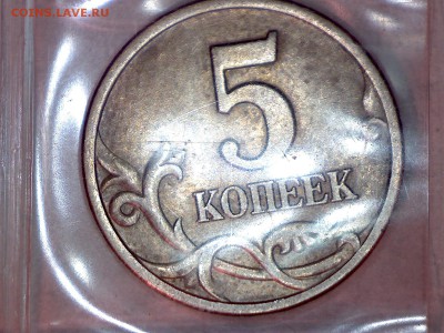 5 коп.1997г.С-П повортот 180 - Изображение 055