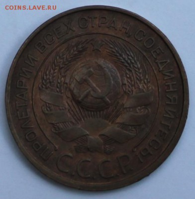 3 коп 1924 г,с остатками штемпельного блеска. - IMG_0793.JPG