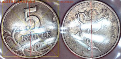 5 коп.1997г.С-П повортот 180 - Изображение%20055