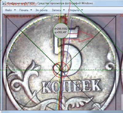 5 коп.1997г.С-П повортот 180 - Изображение%20049