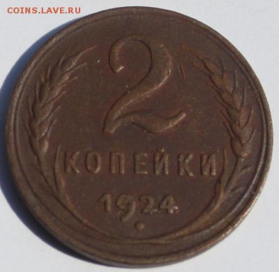 2 коп гладкий гурт !!! - IMG_0844.JPG