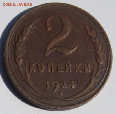 2 коп гладкий гурт !!! - IMG_0847.JPG