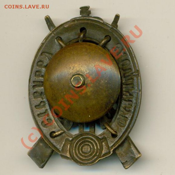 Знак за отличную стрельбу 1 степ. - 1553b2