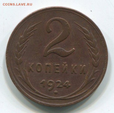 2 коп гладкий гурт !!! - img185