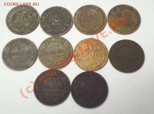 копейки 1895-1915 10 шт. до 25.03 в 14-00 - копейки3