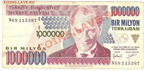 Бона 1000000 Не деноминированных турецких лир до 12.12.08 - Лиц1000000