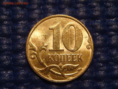 ШТЕИПЕЛЬНАЯ 2007 10 копеек 4.12А по А.С.до 20-50 17.06.14 - DSC08983.JPG