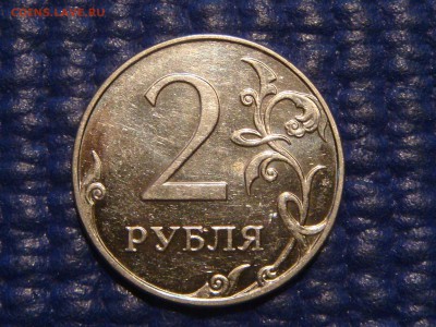 2009 2 рубля ммд Н-4.4В по А.С.до 20-40 17.06.14 - DSC08985.JPG