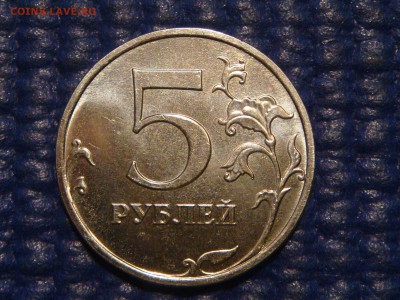 2013 5 рублей ммд 5.3 по А.С.+РАСКОЛ до 21-20 17.06 - DSC08992.JPG
