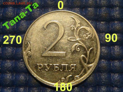 Н-2 рубля 2009смещение вне кольца до 21-00 17.06.14 - 4320094169_4