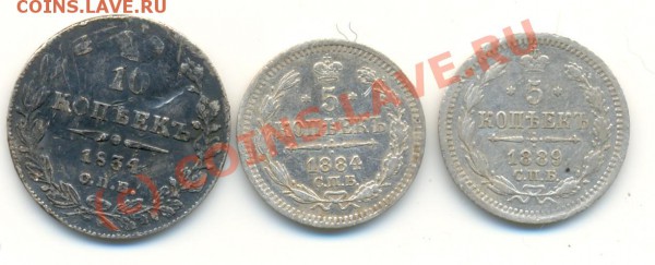 5 пятачка билона и гривенник 1834 - lave_c0091