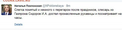 Ну а теперь про Украину - Газ