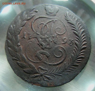 5 копеек 1793 года ЕМ - Павловский перечекан. 16-06-2014 - 007 (3).JPG