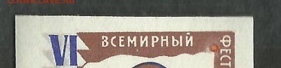 Марки СССР + иностранные - 10