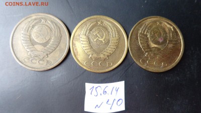 5 коп 1981-1984-1985 гг оборот  до 19.6  в 21-45 мск - хххх15.06.14 гхххх 264.JPG