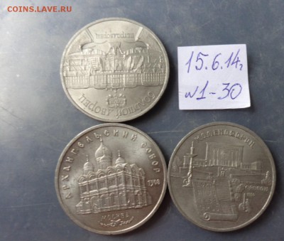 5 рублей 1991 гАрхангельский,Метенадаран,Б.Дворец до 19.6 в - хххх15.06.14 гхххх 231.JPG