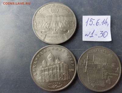 5 рублей 1991 гАрхангельский,Метенадаран,Б.Дворец до 19.6 в - хххх15.06.14 гхххх 232.JPG