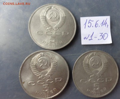 5 рублей 1991 гАрхангельский,Метенадаран,Б.Дворец до 19.6 в - хххх15.06.14 гхххх 233.JPG