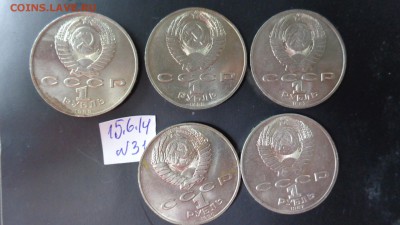 1 руб Эминеску,Шевченко,Цмалковский,Райнис,Бородино 16.9 - хххх15.06.14 гхххх 247.JPG