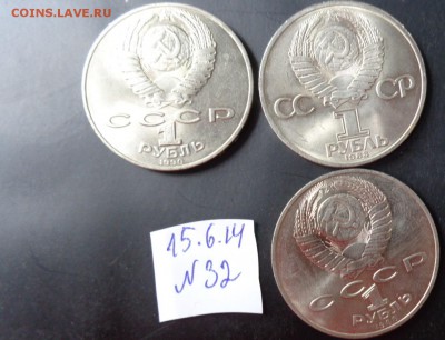 1 рубль Марк,Толстой ,Чехов  3 бородача  до 19.6  в 21-55 мс - хххх15.06.14 гхххх 249.JPG