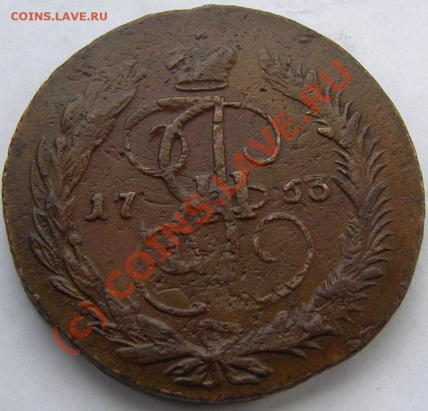 5 копеек 1763 мм до 28.03.10 22.00 - P3220040.JPG
