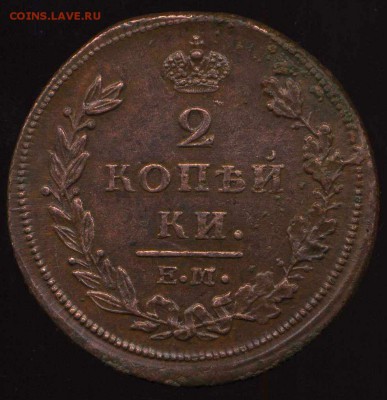 2 коп 1811 КМ, 2 коп 1811 ЕМ до 21.06.2014г 22.00мск - img025