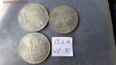 5 руб 1990 г Успенский,Матедаран,Большой дворец   19.6  в 21 - хххх15.06.14 гхххх 229.JPG