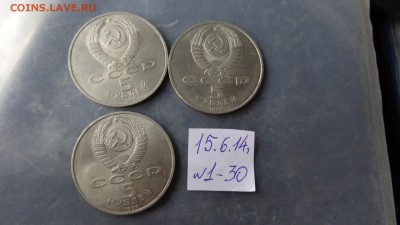 5 руб 1990 г Успенский,Матедаран,Большой дворец   19.6  в 21 - хххх15.06.14 гхххх 230.JPG