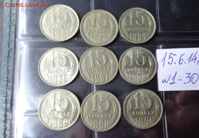 15 коп 1981-83,84,86,87,88,89,90,91 гг есть в блеске  до 22м - хххх15.06.14 гхххх 211.JPG
