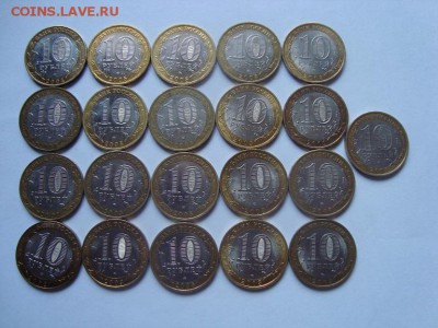 10 рублей БИМ ДГР 19 шт. + 2шт. регионы до 20.06 - 2