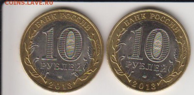Алания 2013 с редким гуртом 2 шт. до 22.00 20.06.2014 - алгурт2