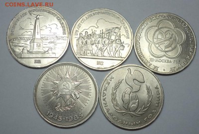 Рубли: Год мира, Фестиваль, Победа40, Бородино 2шт, до 17.06 - DSC01576.JPG