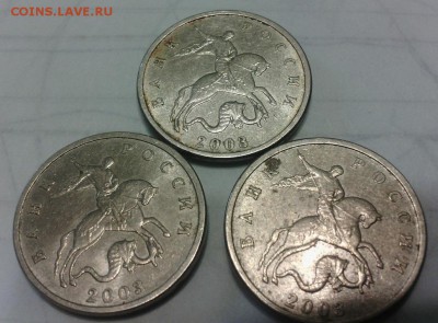 5 коп. 2003 г. без знака (3 штуки) определение, оценка - QyDG_rTwvak