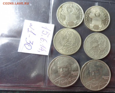 1 ру 1999г и 2р2001 г Пушкин и Гагарин + 1 ру СНГ  до 19.6 - хххх15.06.14 гхххх 217.JPG